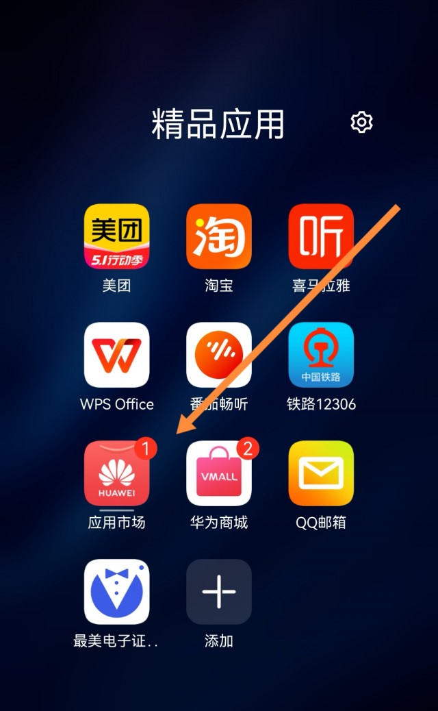 华为p60能双开微信吗？