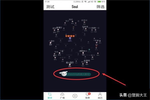 SOUL软件怎么使用SOUL新手使用教程