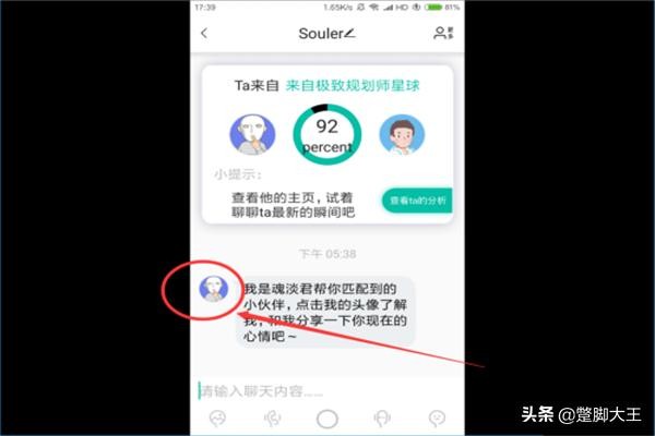 SOUL软件怎么使用SOUL新手使用教程